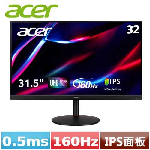 ACER宏碁 32型 XV322QK V3 4K 電競螢幕