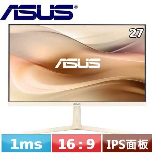 ASUS華碩 27型 VU279CFE-M USB-C 護眼電競顯示器 燕麥奶色