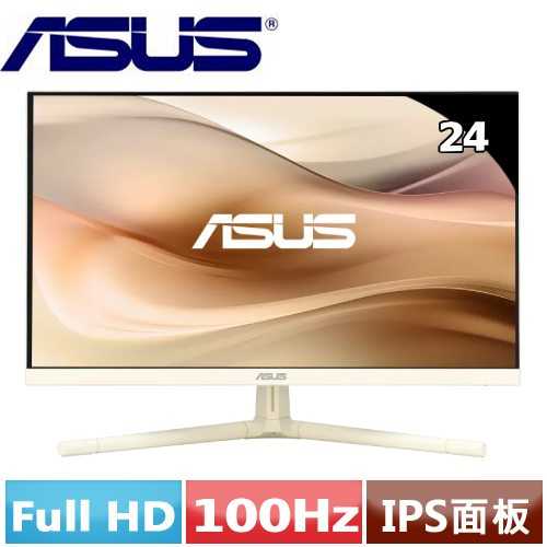 ASUS華碩 24型 VU249CFE-B Type-C 護眼電競顯示器 燕麥奶色
