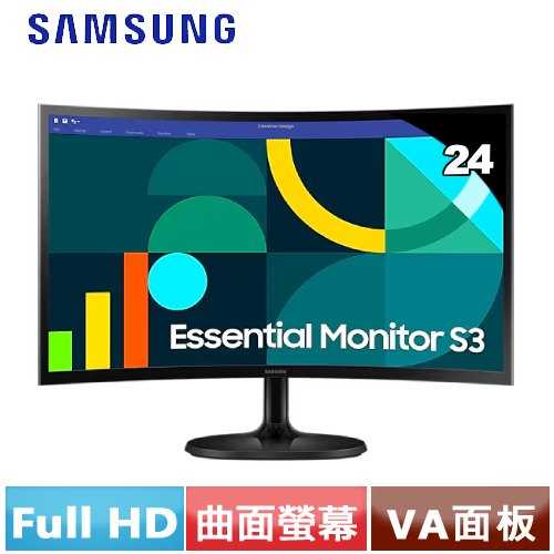 SAMSUNG三星 24型 S24D362GAC S3 曲面顯示器