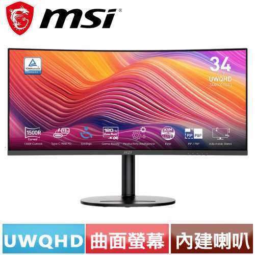 MSI微星 34型 Modern MD342CQP USB-C 曲面顯示器 黑原價7990(省372)