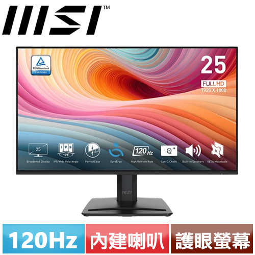 MSI微星 25型 PRO MP251W E2 護眼螢幕 白色