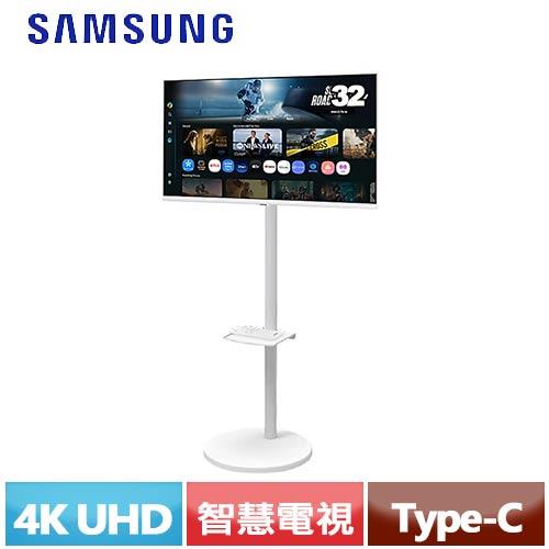 SAMSUNG 32型 FollowMe 移動式 AI 智慧聯網螢幕 M7 白 S32FM703UC