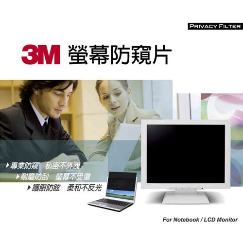 3M 螢幕防窺片 19吋(4:3) PF19.0