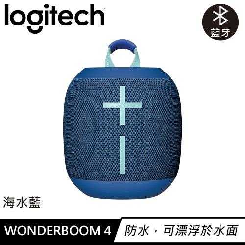 Logitech 羅技 WONDERBOOM 4 防水無線藍芽喇叭 海水藍