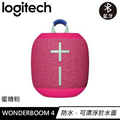 Logitech 羅技 WONDERBOOM 4 防水無線藍芽喇叭 蜜糖粉