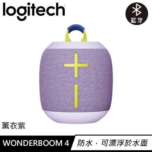 Logitech 羅技 WONDERBOOM 4 防水無線藍芽喇叭 薰衣紫