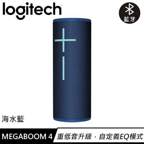 Logitech 羅技 MEGABOOM 4 防水無線藍芽喇叭 海水藍