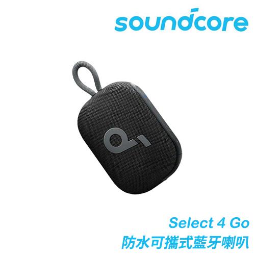 ANKER Soundcore A31X1 Select 4 Go 防水可攜式藍芽喇叭 黑