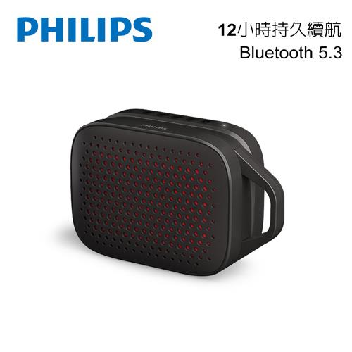 PHILIPS 飛利浦 長續航TWS串聯無線藍芽5.3喇叭 (TAS1209)