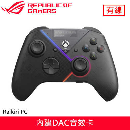 ASUS 華碩 ROG Raikiri PC 搖桿控制器原價3490(省500)