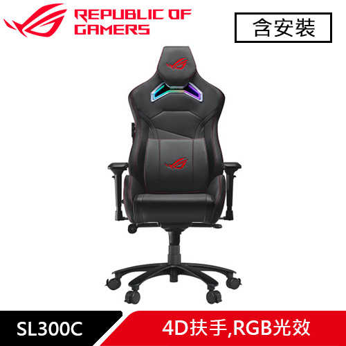 ASUS 華碩 ROG Chariot RGB SL300C 電競椅原價16900(省2910)