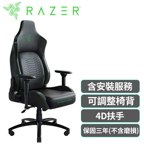Razer 雷蛇 Iskur 人體工學設計電競椅 綠黑款