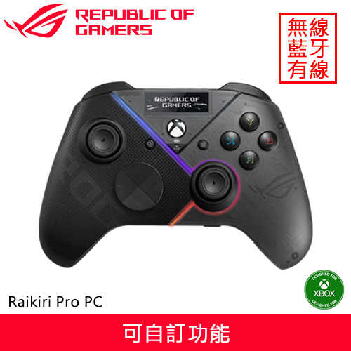 ASUS 華碩 ROG Raikiri Pro PC 無線電競搖桿原價4820(省830)
