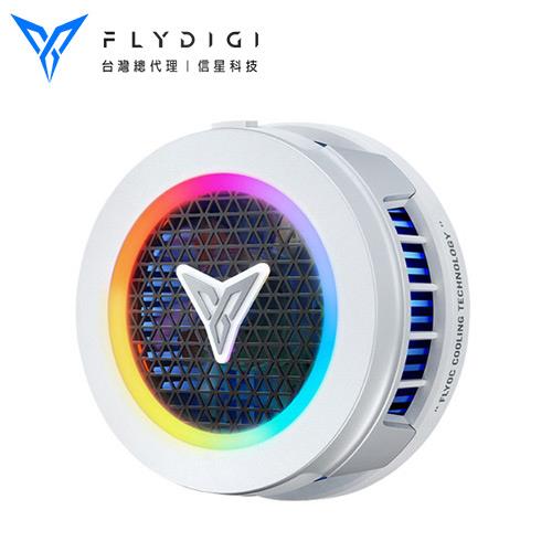 FLYDIGI 飛智 B7X 磁吸版 手機散熱器