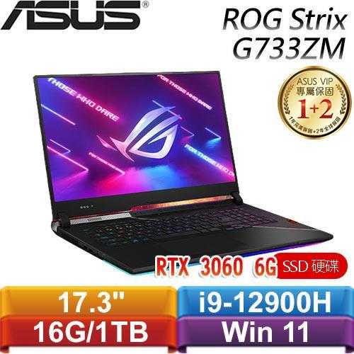 ASUS華碩 ROG Strix SCAR 17 G733ZM-0022S12900H 17.3吋電競筆電送負離子吹風機