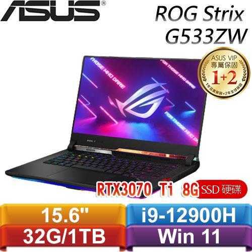 ASUS華碩 ROG Strix SCAR 15 G533ZW-0022S12900H 15.6吋電競筆電