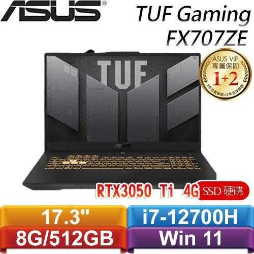 ASUS華碩 TUF Gaming F17 FX707ZE-0021B12700H 御鐵灰 17.3吋電競筆電