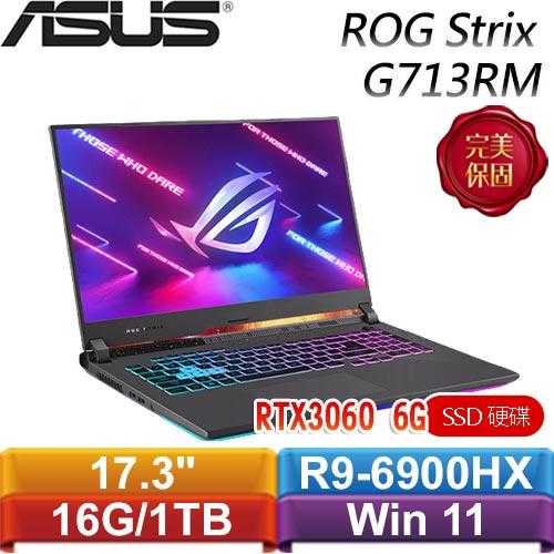 ASUS華碩 ROG Strix G17 G713RM-0042F6900HX (潮魂黑) 17.3吋電競筆電