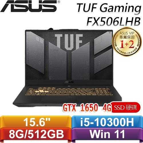 ASUS華碩 TUF Gaming F15 FX506LHB-0291B10300H 戰魂黑 15.6吋電競筆電送8G記憶體+筆電包+吹風機