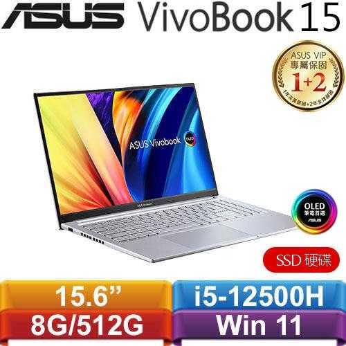ASUS華碩 VivoBook 15X OLED X1503ZA-0121S12500H 15.6吋筆電 冰河銀送8G記憶體