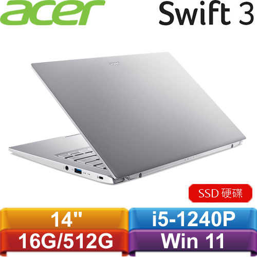 ACER宏碁 Swift 3 SF314-512-50JE 14吋輕薄筆電 純粹銀