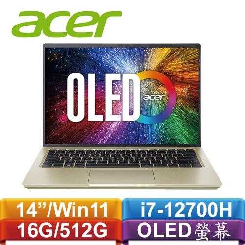 ACER宏碁 Swift 3 OLED SF314-71-79NM 14吋輕薄筆電 奢華金