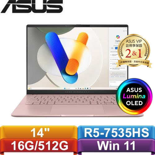 ASUS VivoBook S 14 OLED M5406NA-0078C7535HS 14吋玫瑰金送無線滑鼠+鼠墊