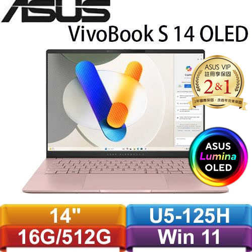 ASUS VivoBook S 14 OLED S5406MA-0078C125H 14吋筆電玫瑰金送鍵盤腕託+筆電包+滑鼠