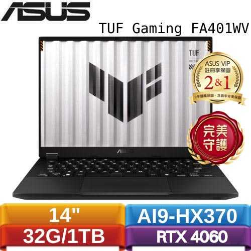 ASUS華碩 TUF Gaming FA401WV-0031AHX370 14吋電競AI筆電灰色