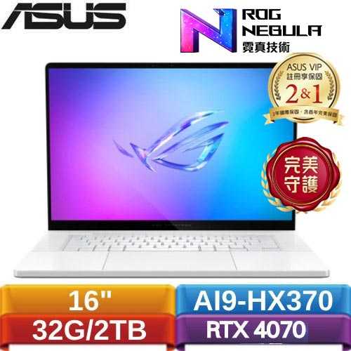 ASUS華碩 ROG Zephyrus G16 GA605WI-0062HHX370 16吋筆電 銀