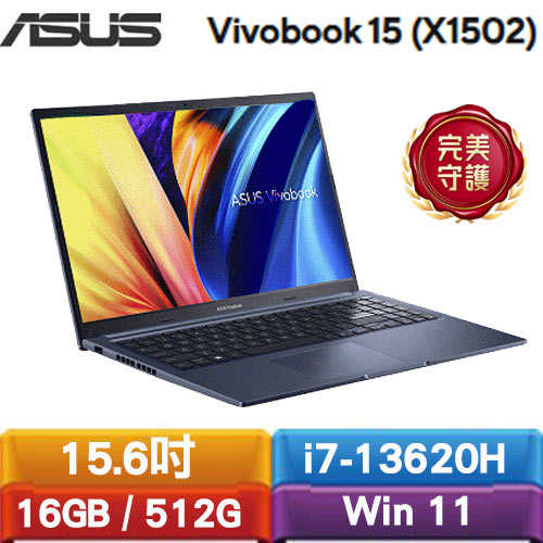 ASUS VivoBook 15 X1502VA-0221B13620H 15.6吋筆電 午夜藍送鍵盤腕託+筆電包+滑鼠
