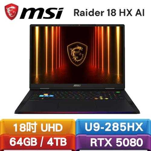 MSI微星 Raider 18 HX AI A2XWIG-026TW 18吋電競筆電