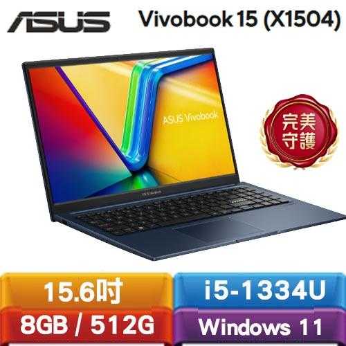 ASUS Vivobook 15 X1504VA-0411B1334 15.6吋筆電 藍送筆電包+滑鼠