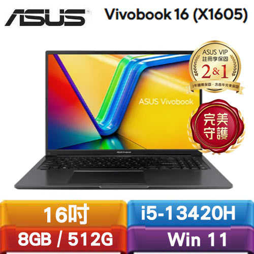 ASUS華碩 Vivobook 16 X1605VA-0241K13420H 16吋筆電送128G隨身碟+鼠墊