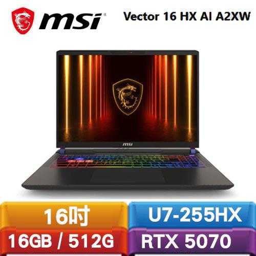 MSI微星 Vector 16 HX AI A2XWHG-049TW 16吋電競筆電送筆電包+滑鼠等四好禮