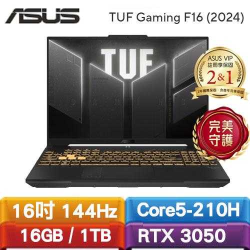 ASUS華碩 TUF Gaming F16 FX607VJ-0033A210H 16吋電競筆電送筆電包+128G隨身碟
