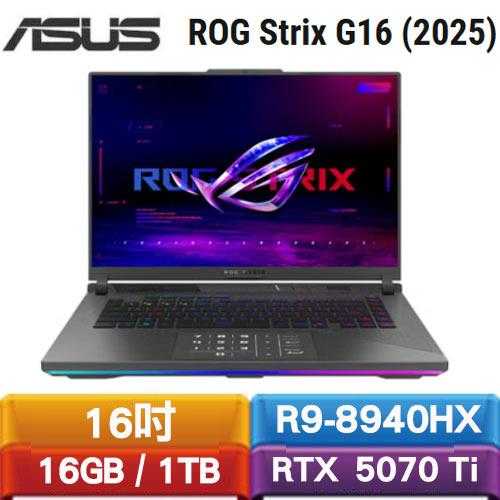 ASUS華碩 ROG Strix G614PR-0044C8940HX-NBL 16吋電競筆電