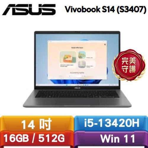 ASUS Vivobook S14 S3407VA-0052G13420H 14吋輕薄筆電-灰原價 27999 (省 5888)
