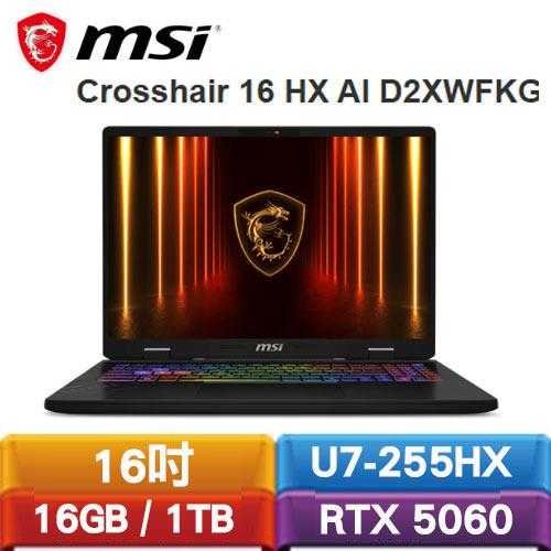 MSI微星 Crosshair 16 HX AI D2XWFKG-024TW 16吋電競筆電送耳機+筆電包、滑鼠+鼠墊
