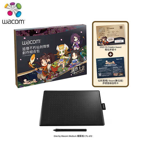 Wacom 追憶不朽仙劍情懷創作組合包 (CTL-672-CG AWARD)原價2999【現省400】
