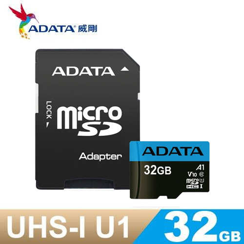 ADATA威剛 MicroSDHC Premier UHS-I 32G Class10 記憶卡 (附轉卡)