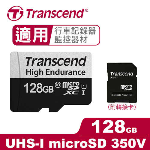 Transcend 創見 micro SD 350V 128GB 高耐用 記憶卡原價575(省126)