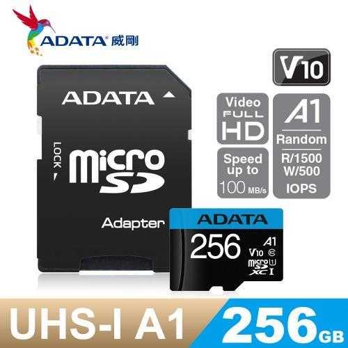 ADATA Premier micro SDXC 256GB UHS-I Class 10 (附轉卡)