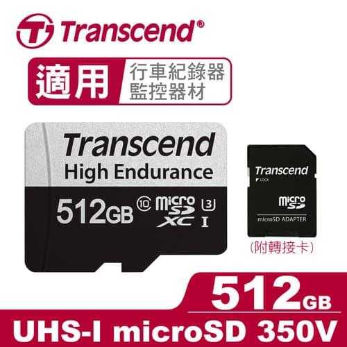 Transcend 創見 micro SD 350V 512G 高耐用 記憶卡原價2199(省500)