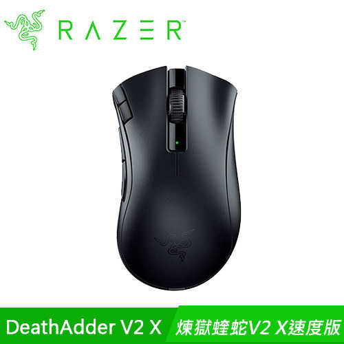 Razer 雷蛇 DeathAdder V2 X HyperSpeed煉獄奎蛇V2 X速度版電競滑鼠