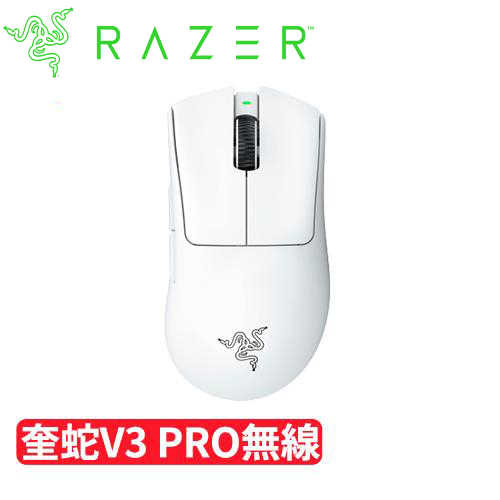 Razer 雷蛇 DeathAdder 煉獄奎蛇 V3 PRO 無線電競滑鼠 白