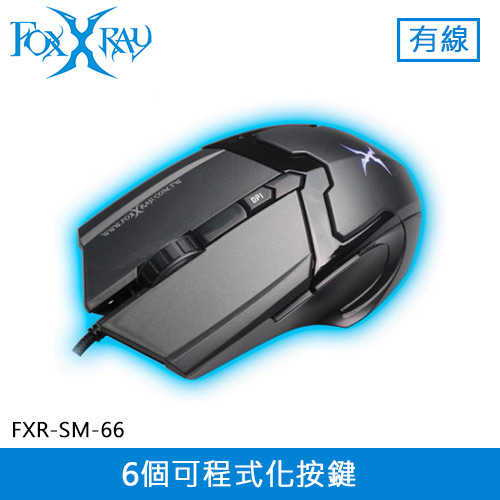 FOXXRAY 狐鐳 鏡夜獵狐 電競滑鼠 (FXR-SM-66)