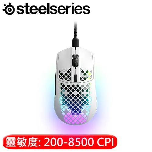 SteelSeries 賽睿 Aerox 3 超輕量型有線電競滑鼠 白