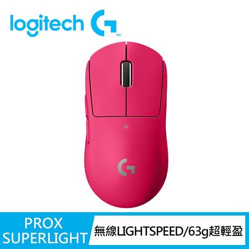 Logitech 羅技 PRO X Superlight 無線輕量化電競滑鼠 桃紅送魔物獵人虛寶卡【原價4490】